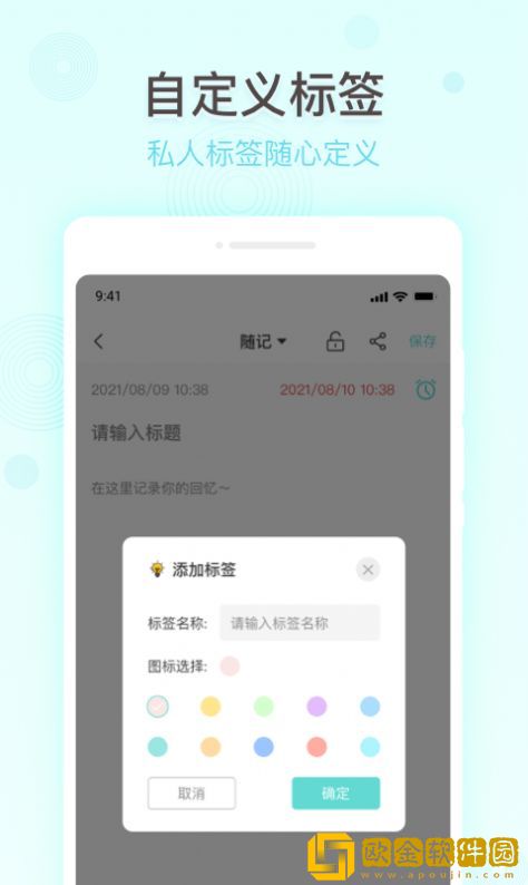 万能备忘录