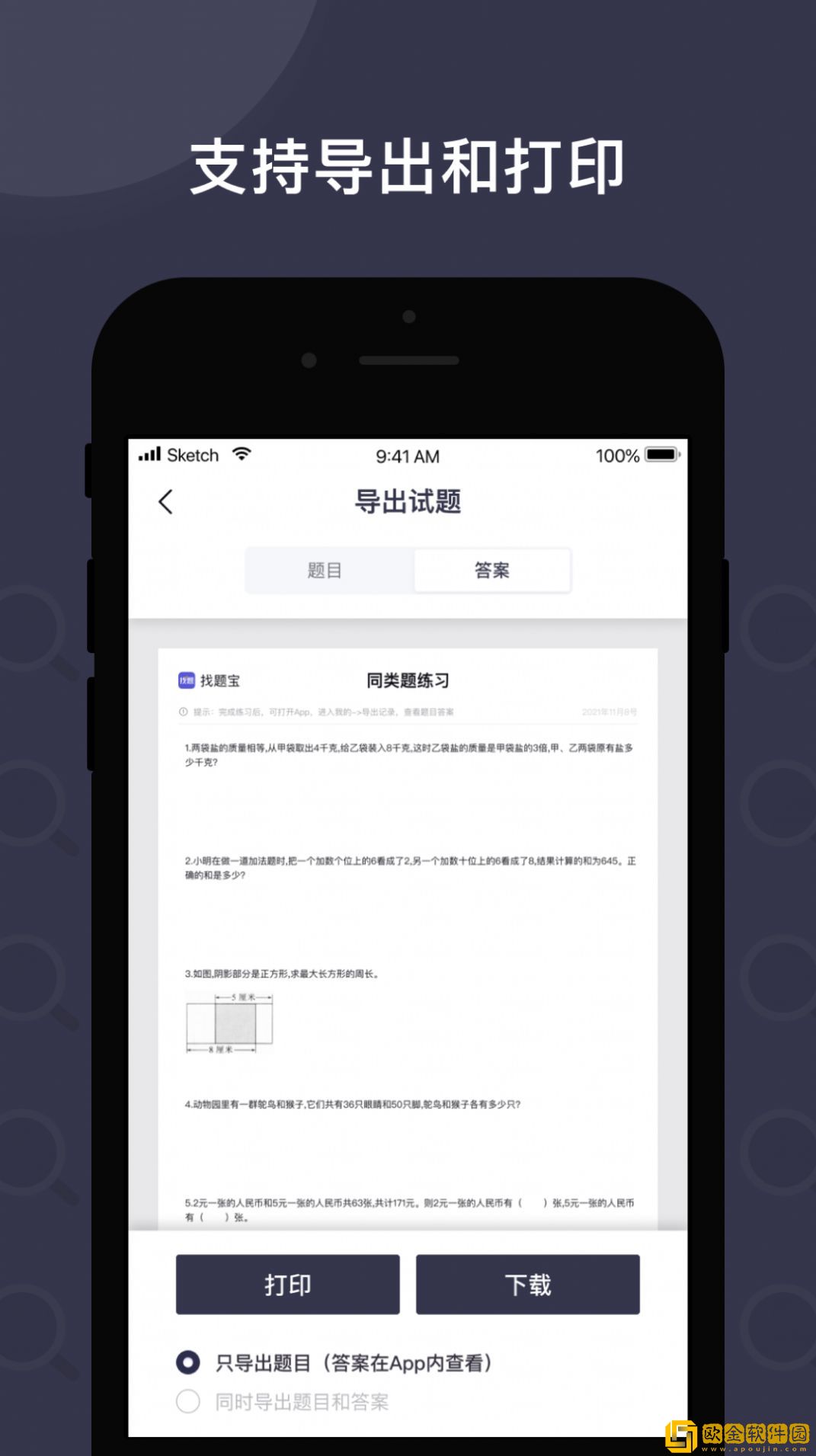 找题宝