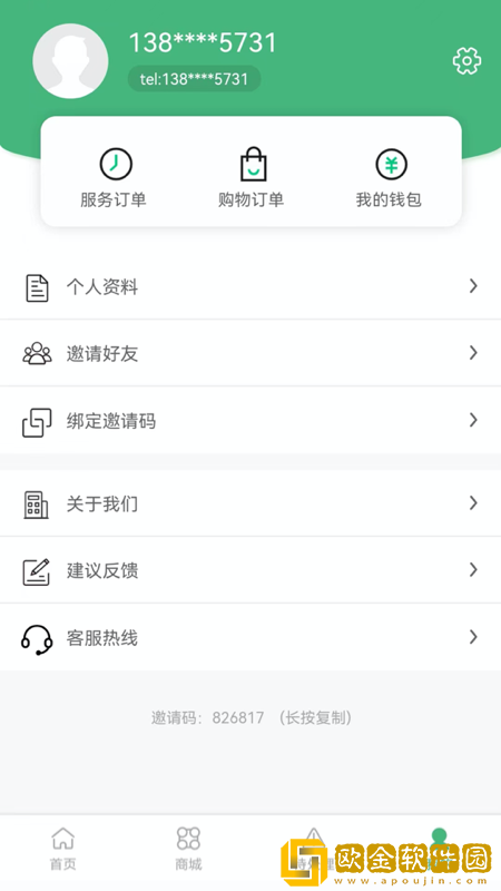闲时到家