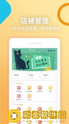 乐喵商家端