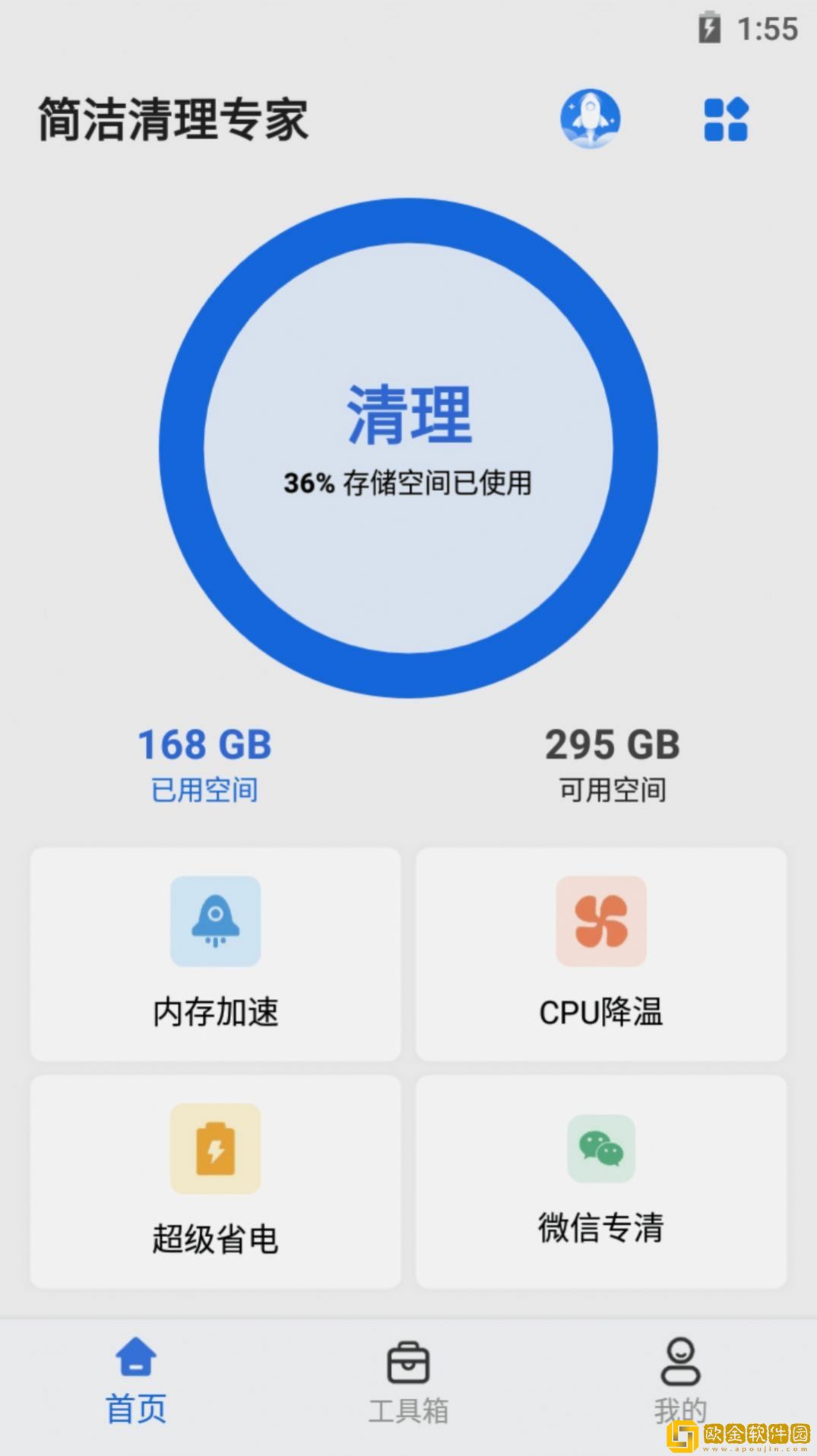 简洁清理专家