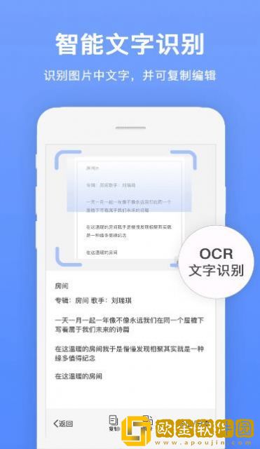 瑞跃文字识别