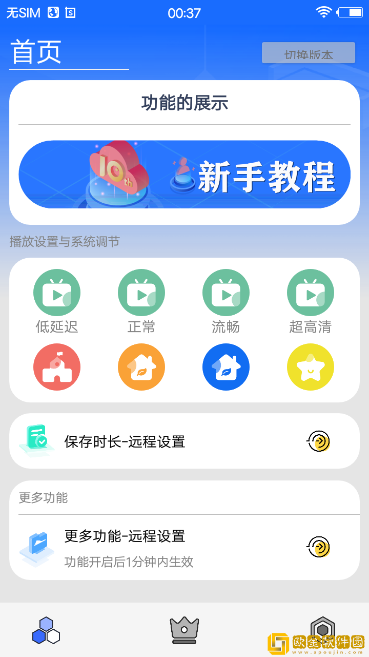 整点管家