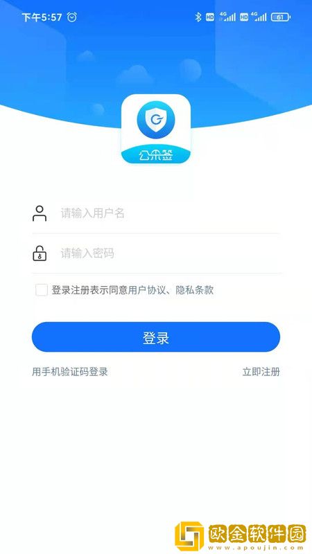 公采签