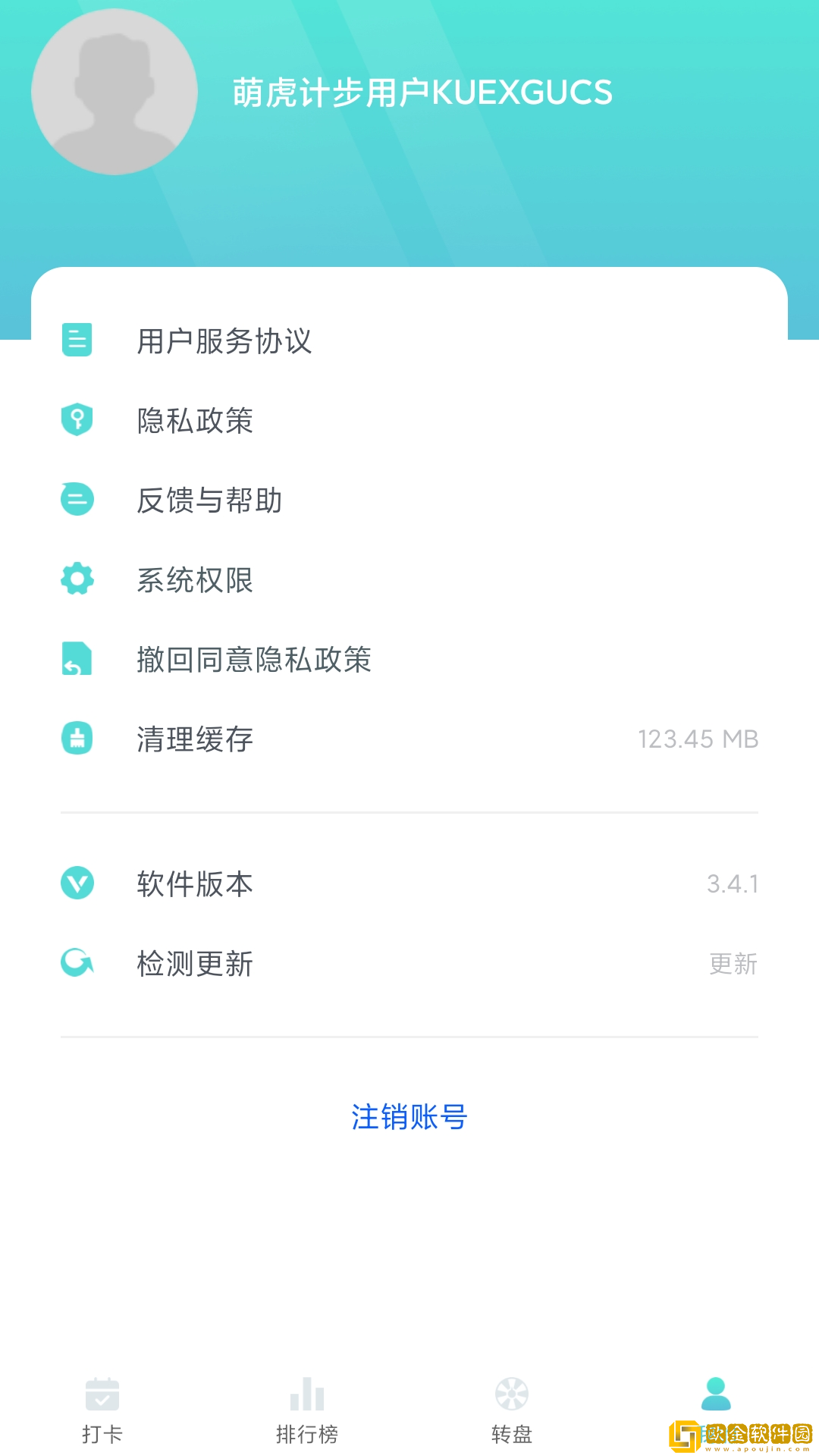 萌虎计步