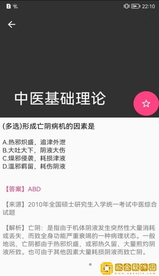 创之河答题多多