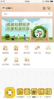 东领圈