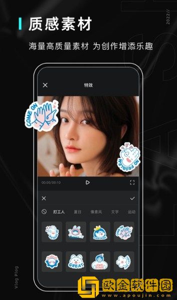 美易照片编辑