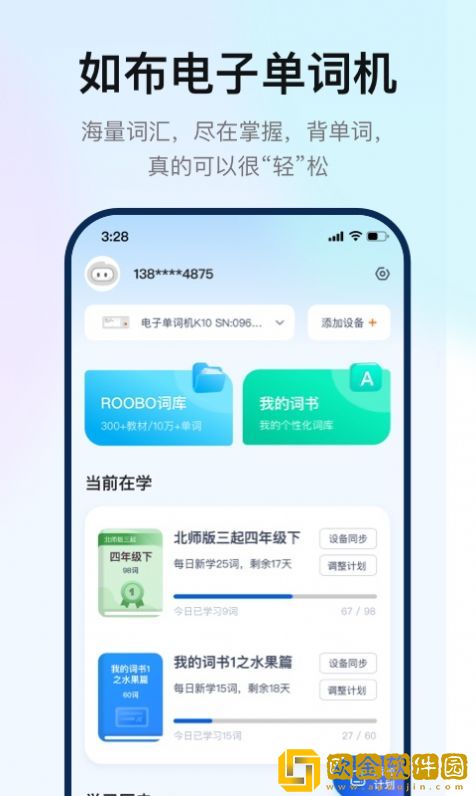 如布智能硬件