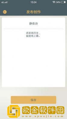 啵乐诗词