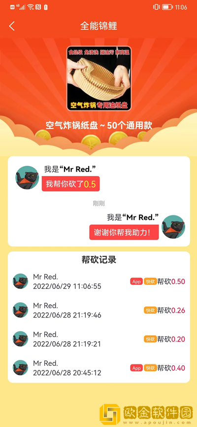 全能锦鲤