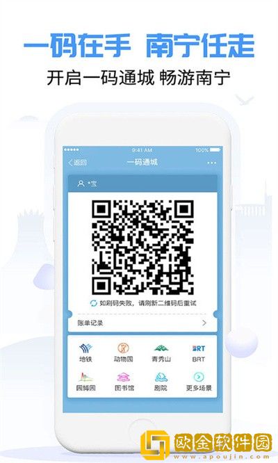 爱南宁