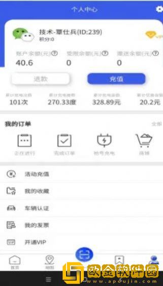 渝快充