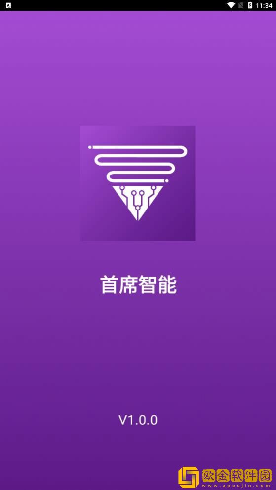 首席智能