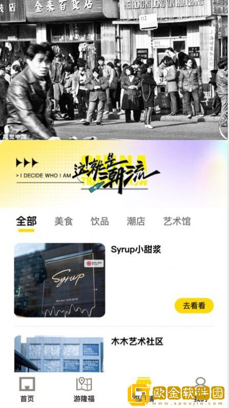 数字隆福