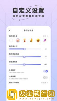 安智快捷方式