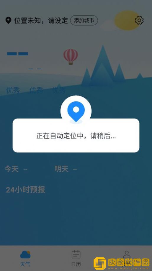 静享天气