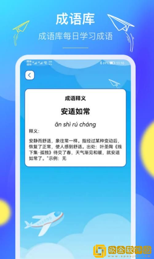 人人答题王