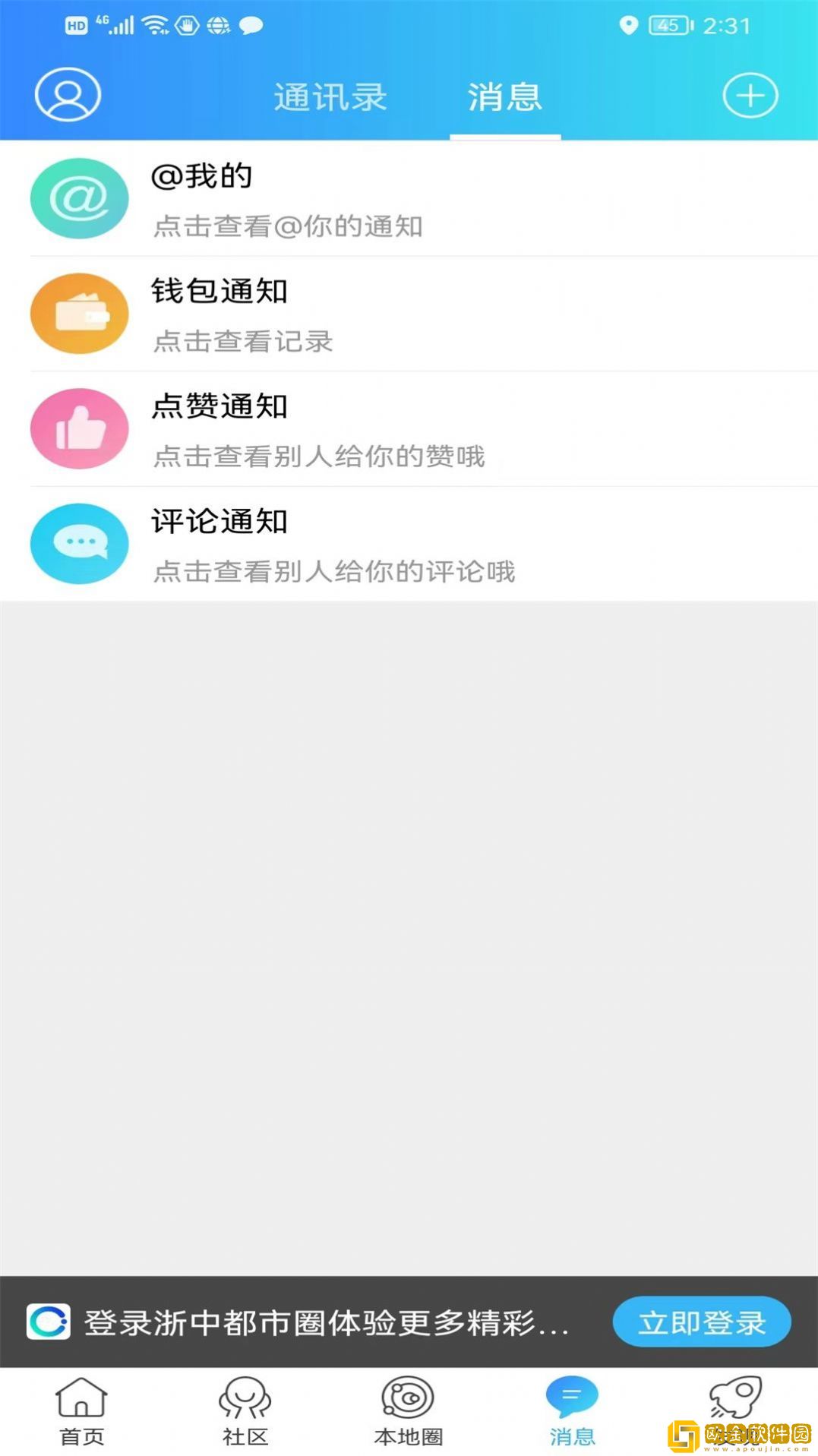 浙中都市圈