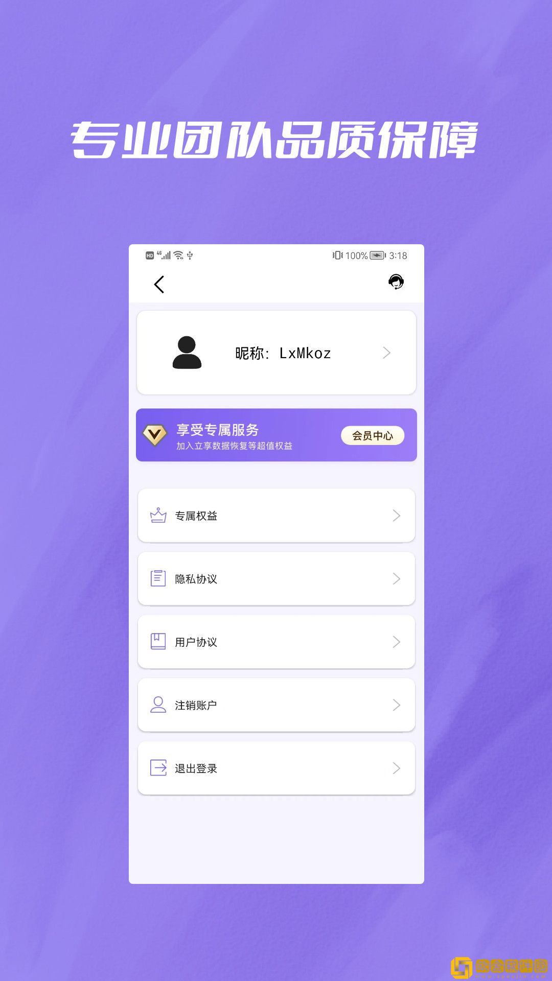 数据找回biu大师