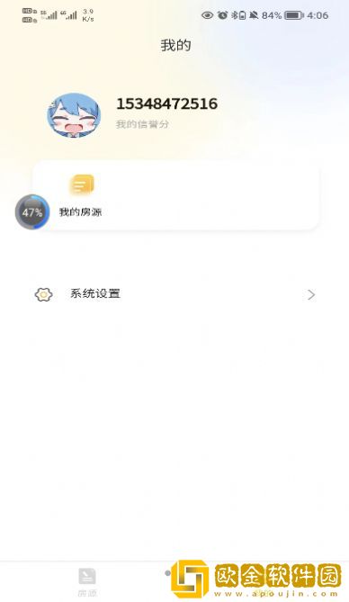 落脚地租房