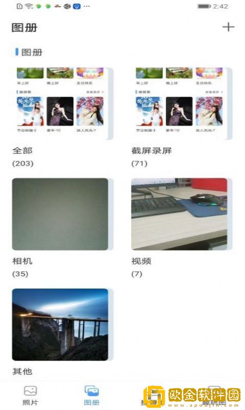 八卦图册