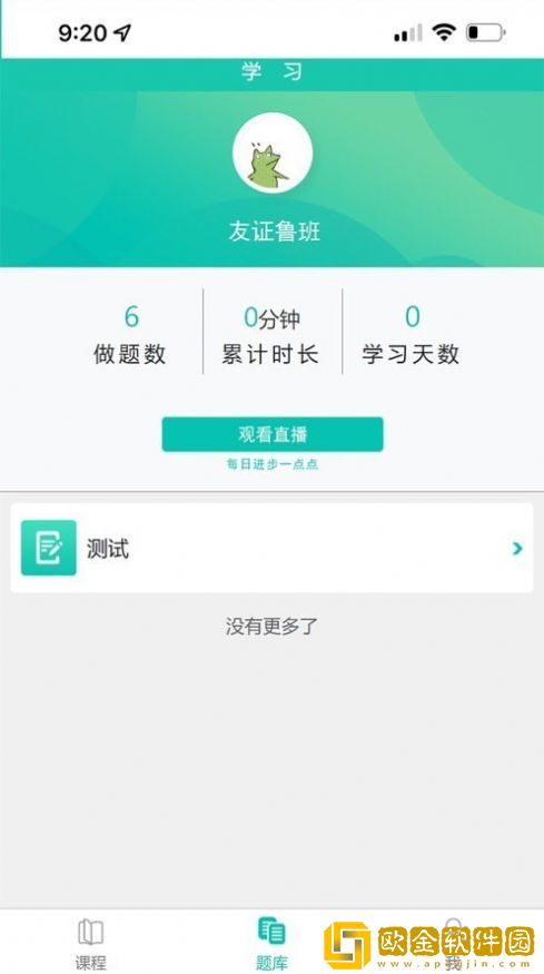 友证鲁班