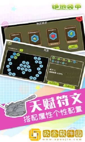 绝地装甲