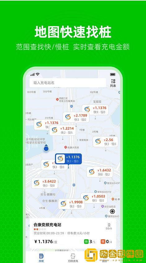 丝路新能