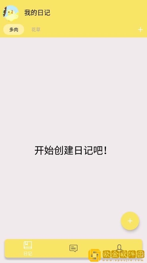 小墨多肉日记