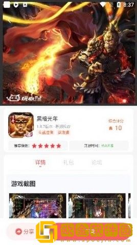 玩心手游