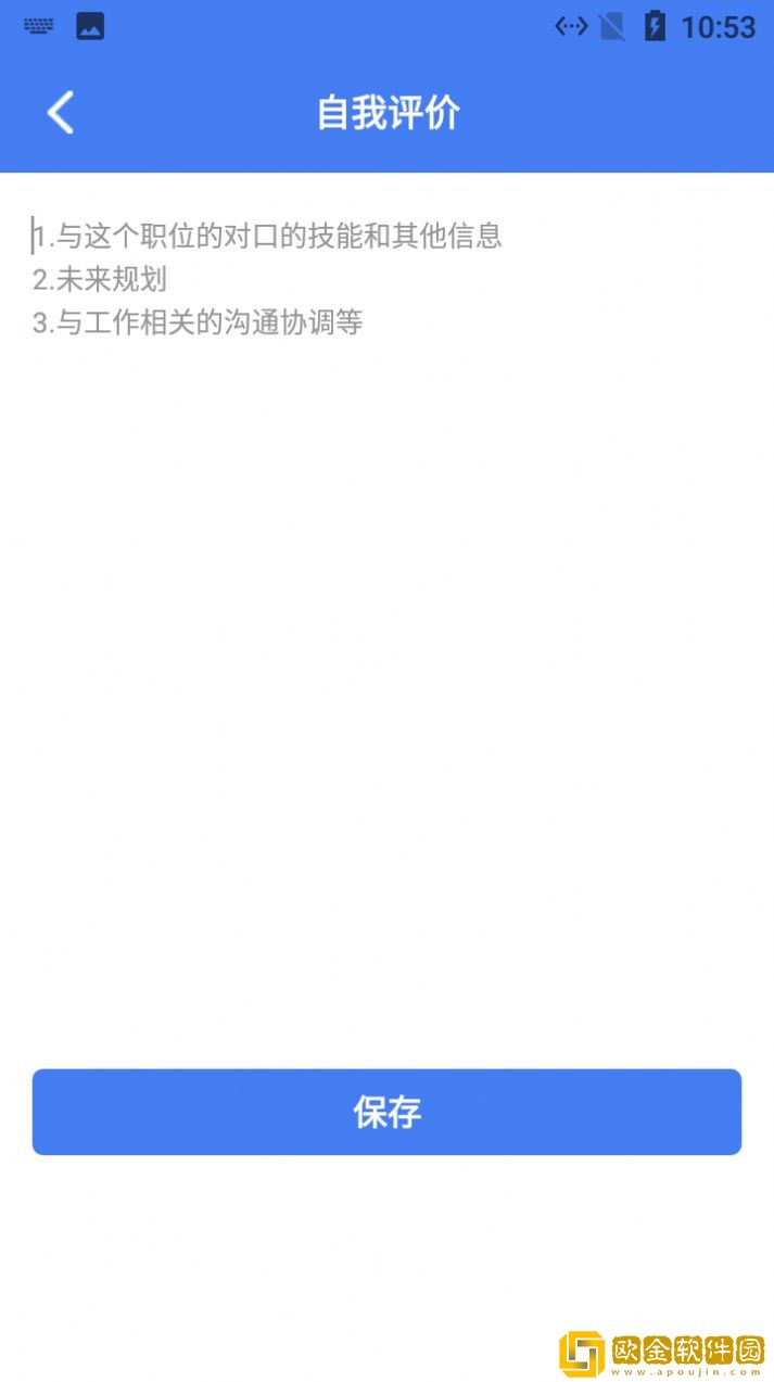 小羊简历速做