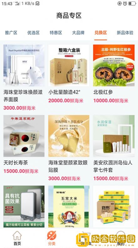 海盛明仁
