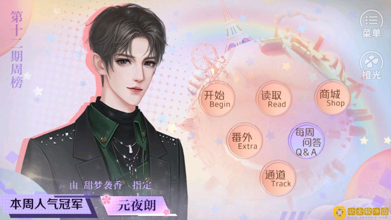 听说恋爱治百病