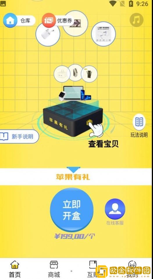 蘑菇盒子