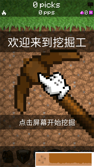 PickCrafter