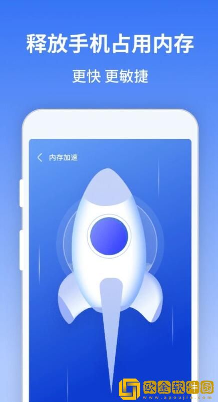 风驰清理大师