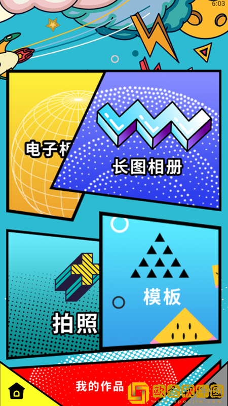 相片拼图