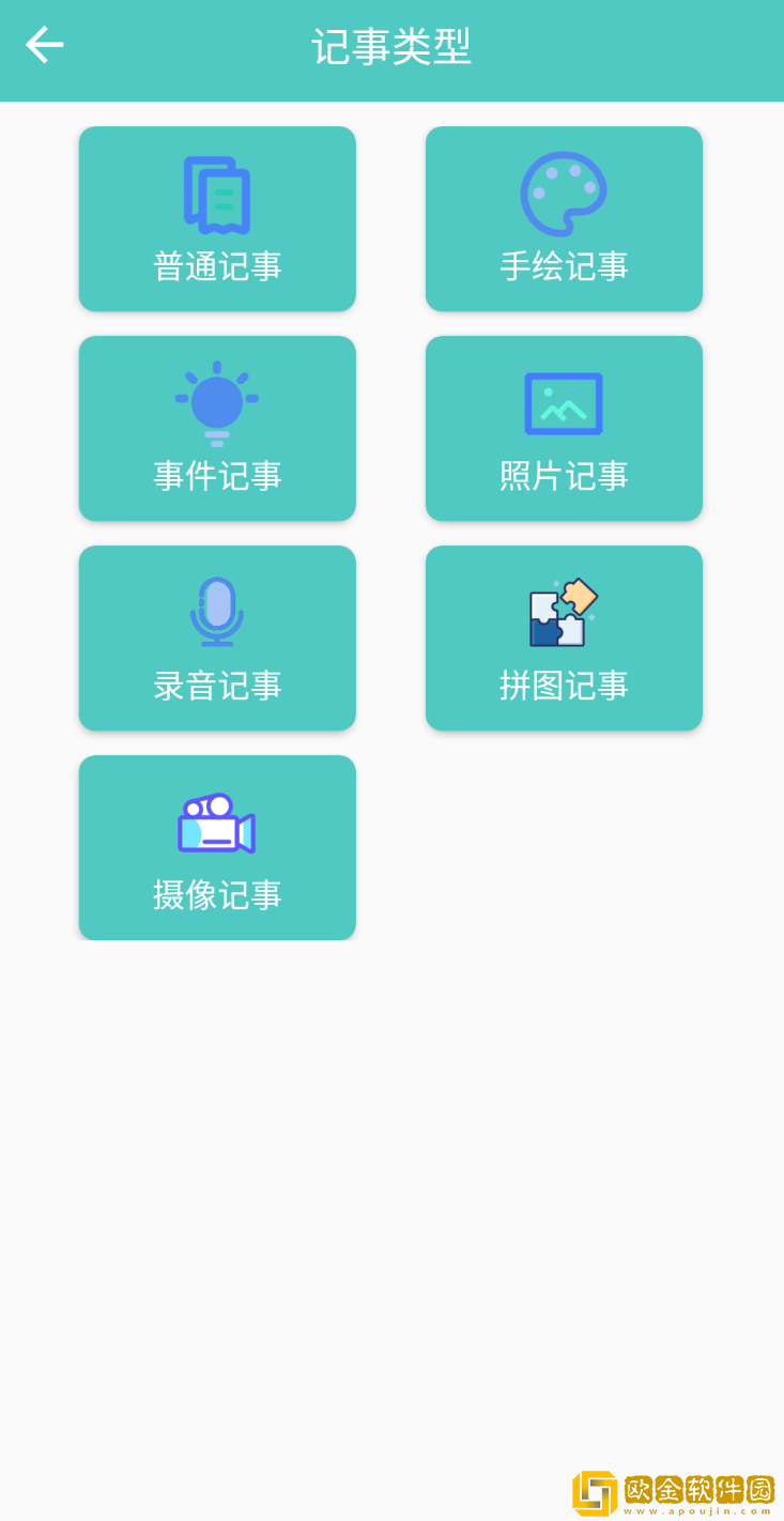 喵见记录