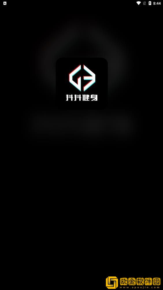 抖抖健身