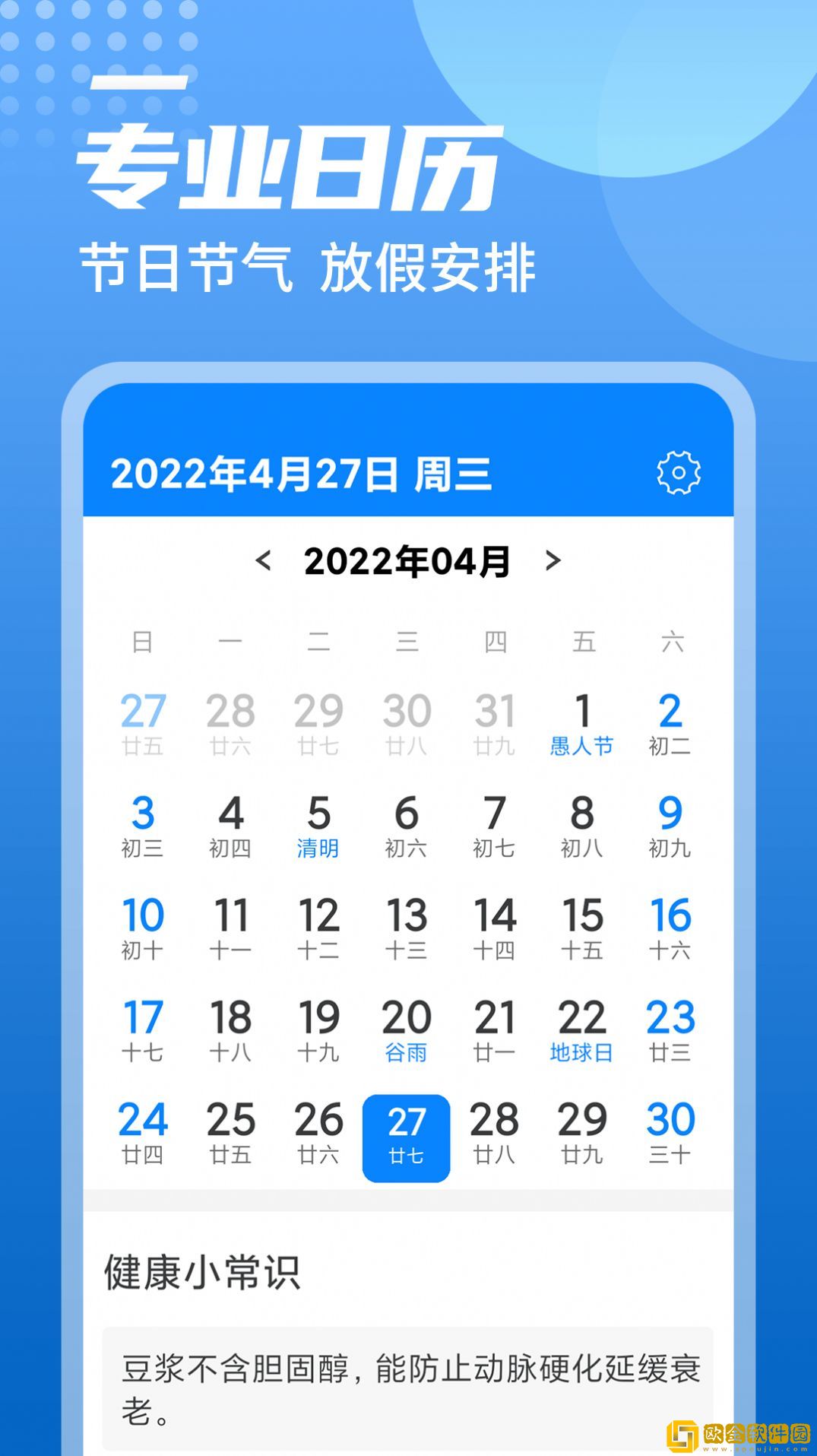旋转中华天气