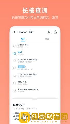 新概念随身听