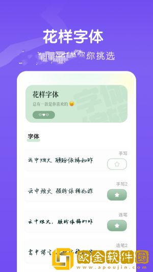 夺笋文字大师