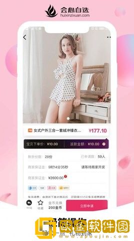 会心自选