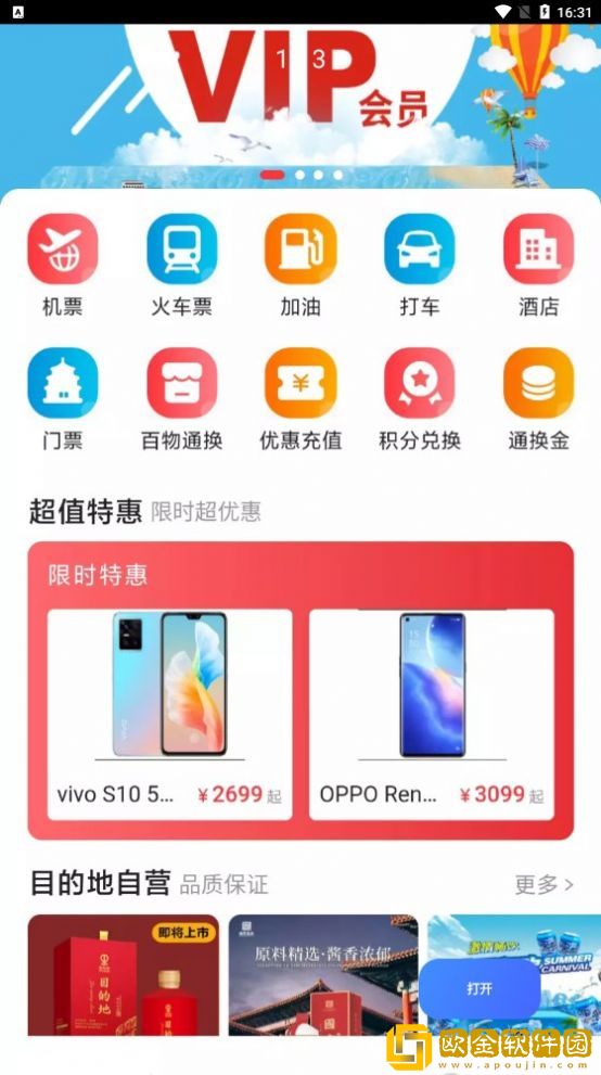 百物通换