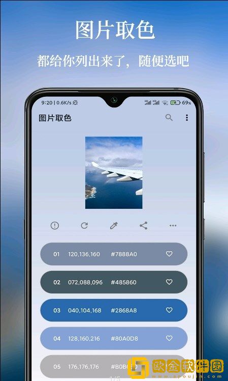 独行颜色管理