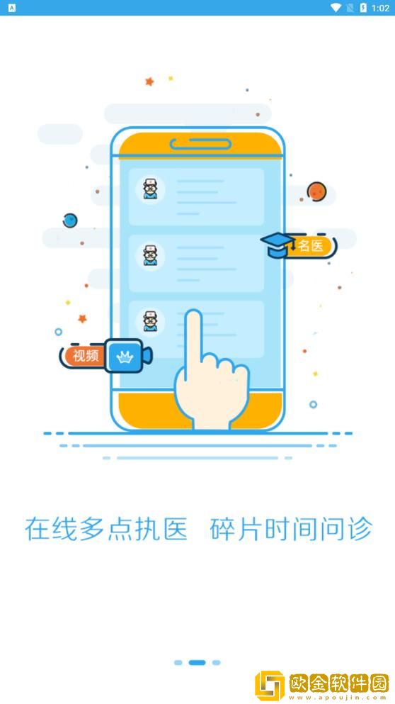 扁鹊馆