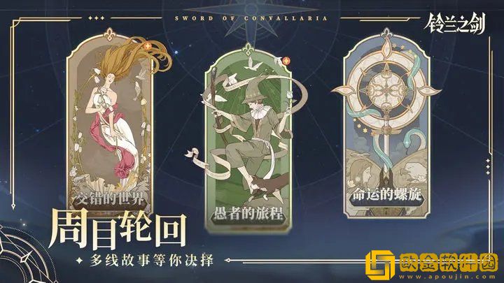 铃兰之剑为这和平的世界