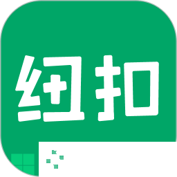 纽扣助手2022