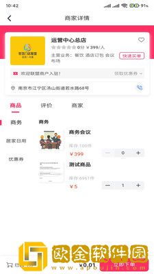 联客商圈
